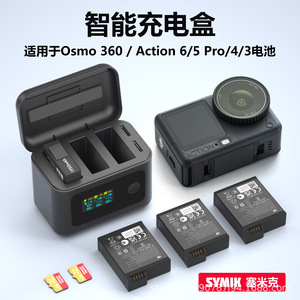 Chargeur de batterie DJI Action Osmo 360 avec étui de rangement pour accessoires de drones - Product Image 5