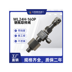 Vanne d'échantillonnage cylindrique Wl24h-160p avec régulation de précision graduée pour bouteille de gaz - Product Image 1