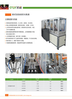 Machine de trempage HF horizontale CNC CJW2000 à double station |   Contrôlé par CNC, haute efficacité