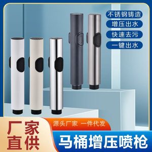 Pistolet de pulvérisation pour toilettes en acier inoxydable et ABS, installation par vis, nettoyage facile, design moderne, buse haute pression pour salle de bain - Product Image 4