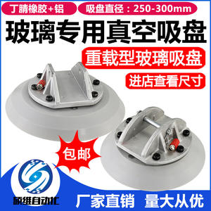 Ventosa Robótica de Alta Resistencia 250/300, Accesorios Neumáticos Súper Fuertes para Láminas de Metal, Vidrio y Otros Elevadores de Vacío - Product Image 6