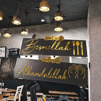 Décoration murale islamique en bois de haute qualité, avec inscription 'Bismillah' au début et 'Alhamdulillah' à la fin, en arabe, pour le Ramadan, signe mural pour cuisine musulmane