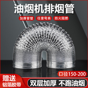 ท่อระบายอากาศแบบยืดหดได้ อลูมิเนียมฟอยล์ ขนาด 150-200 มม. สำหรับเครื่องดูดควันในครัว - Product Image 5