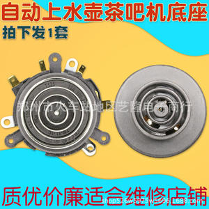 Thermostat T125 5,2 cm pour bouilloire électrique, coupleur de contrôle de température, accessoire ménager - Product Image 5