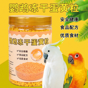 Freeze Dried <b>Egg</b> Yolk Granules For Budgies Cockatiels Bird Training Rewards Pet Snacks Round Shape <b>Eco</b> Friendly Shandong Origin - Product Image 5