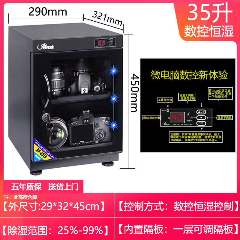 CNC 35L, 1 cloison, micro-ordinateur, LED, contrôle de l'humidité, lentille