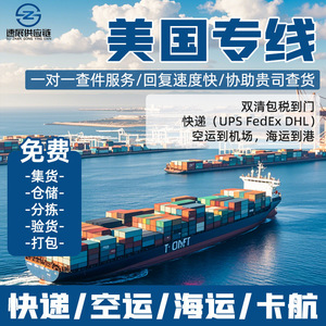 บริการขนส่งสินค้าระหว่างประเทศของ Amazon FBA สายการบินเฉพาะทางส่งด่วนจากจีนไปยังจอร์แดน - Product Image 3