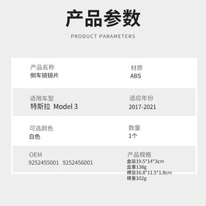 Lente de Espejo Retrovisor Izquierdo para Tesla Model 3, Convexo, Blanco, 2017-2021 FP046B - Product Image 3