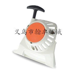 Plaque de démarrage FS91 FS131 KM91 4180 190 4002 Pièces et accessoires pour tondeuse à gazon-HZPJ - Product Image 4