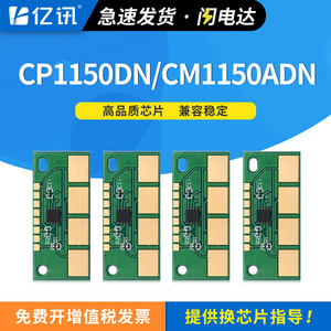 Chip de Cartucho Pantum CTL1115HK para Impresora/Copiadora CP1115DN CM1115ADN Compatible con Konica Minolta - Product Image 4