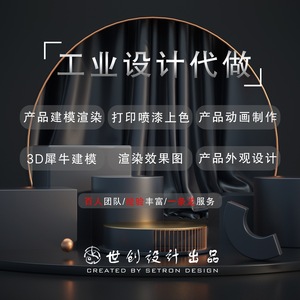 บริการสร้างแบบจำลอง 3 มิติ Rolls-Royce ด้วย Rhino 3ds Max C4D Keyshot Rendering การพิมพ์ 3 มิติ ออกแบบตามสั่ง - Product Image 2