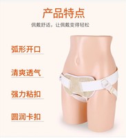 Traitement professionnel de l'aine Sangle de fixation de qualité supérieure Ceinture de soutien pour hernie inguinale
