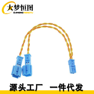 Speaker Tweeter Wiring Harness Connector Twin 2 Pins Yellow With <b>Red</b> Stripe Free Hanging In Line BSA <b>Material</b> - Product Image 1
