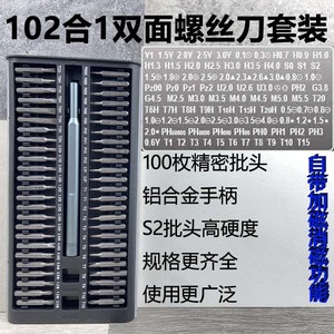 Precision Screwdriver Set 102pcs Chrome Vanadium Steel Magnetic For Mobile Phone Computer Repair Tools - Product Image 4