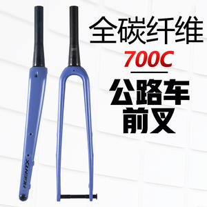 Horquilla Rígida para Bicicleta de Carretera Hgentx, Fibra de Carbono, 28.6mm, Eje Pasante 700C 12x100mm, Horquilla Delantera Ligera - Product Image 4