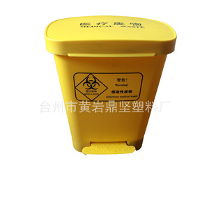 Medical Waste <b>Bin</b> Plastic 15L <b>20L</b> 30L 40L 50L With Foot Pedal For Hospital Use - Product Image 3