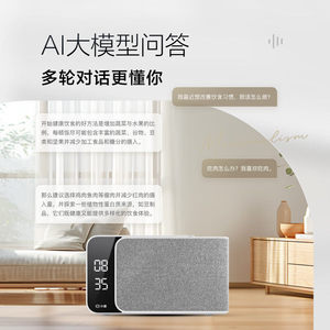 ลำโพงอัจฉริยะ Xiaodu Smart Speaker Matepro พร้อมระบบสั่งงานด้วยเสียงและนาฬิกา สำหรับใช้ในบ้าน - Product Image 1