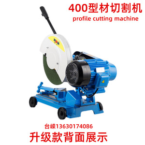 Machine de découpe de profilés Xiling 400, 3 kW, coupe-métal industriel, 220 V/380 V, robuste, de table - Product Image 5