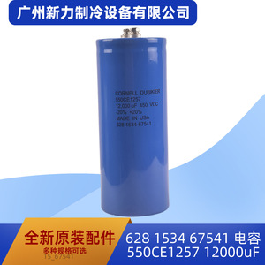Condensador de Aluminio Cornell Dubilier 12000uF 450Vdc Eléctrico para Piezas de Aire Acondicionado Central - Product Image 5