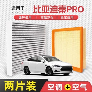 ฟิลเตอร์กรองอากาศในห้องโดยสารสำหรับ BYD Qin Pro 1.5T ระบบกรองอากาศ ปกป้องภายในรถยนต์ - Product Image 5