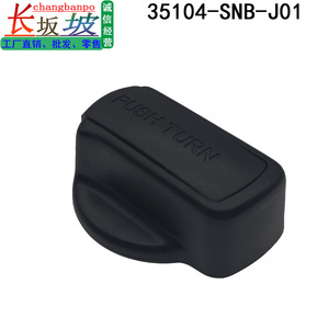 ฐานปุ่มสวิตช์จุดระเบิดฮอนด้า 35104-SNB-J01 อะไหล่ทดแทนพลาสติกสีดำ - Product Image 4
