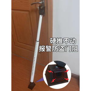 Barre de sécurité réglable de <span class=keywords><strong>brouilleur</strong></span> de porte de sécurité en acier pour la porte pour l'hôtel de l'école d'appartement de <span class=keywords><strong>maison</strong></span> - Product Image 5