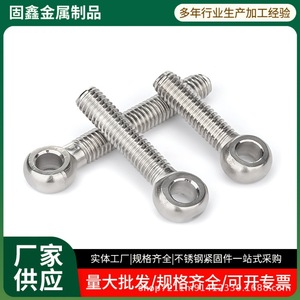 สลักเกลียวตาไก่สแตนเลส Guxin 304 มาตรฐาน GB798 ระดับ 8.8 เกลียวครึ่งเกลียว สำหรับอุตสาหกรรมก่อสร้าง - Product Image 4