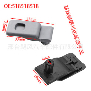 <b>Car</b> Storage Box Glove Compartment Trim Panel Retaining <b>Clips</b> For Chevrolet Cruze Buick 518518518 Black Gray - Product Image 3