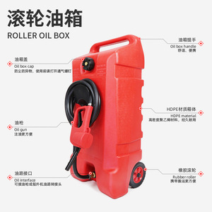 Roller Oil Box 53L HDPE Fuel Tank For Marine Engine Parts Gasoline Outboard Motor - Product Image 5