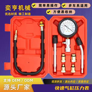 Cylinder Pressure Gauge Testing <b>Tool</b> Analog Universal Automotive Maintenance <b>Diagnostic</b> Kit - Product Image 5