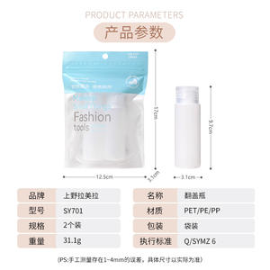 ขวดบีบเครื่องสำอาง LMLTOP ขนาด 50 มล. แพ็ค 2 ขวด แบบพกพา ฝาเปิดปิดได้ สำหรับเก็บเครื่องสำอาง - Product Image 4