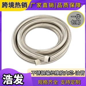Manguera de refrigerante de acero inoxidable con 2 mm de espesor de pared para modificación de automóviles, actualización y reacondicionamiento, longitud personalizada disponible - Product Image 5