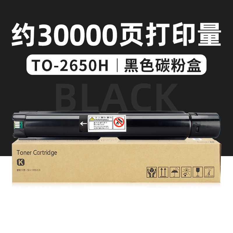 Cartouche de toner TO-2650H de 30 000 pages