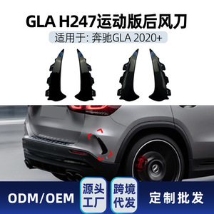 ชุดแต่งกันชนหลัง Mercedes-Benz GLA-Class AMG ลายคาร์บอนไฟเบอร์ สีดำเงา ปี 2020+ - Product Image 5