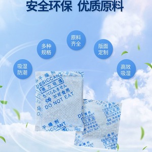 Sissobo Desiccant <b>Silica</b> Powder 1G 2G 3G 5G Moisture Proof Industrial Use - Product Image 2