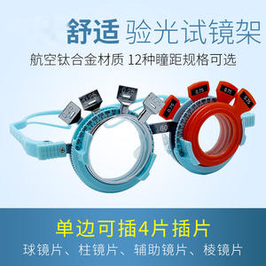 Monture d'essai ultra légère 50-72pd pour examen de la vue, avec 4 broches, légère et confortable pour les tests de vision - Product Image 3