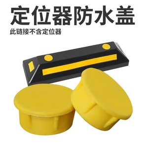 Hehai <b>Rubber</b> <b>Plastic</b> Waterproof Cover Positioner Mounting Cap For Height Restriction Frame - Product Image 3