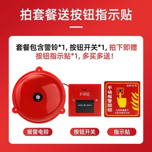 Red Alarm Bell 6 Inch 220V Internal Strike Type Household Electric Bell - Product Image 5