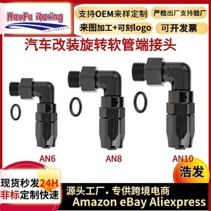 ข้อต่อสายยาง Haofa 90 องศา AN6 AN8 AN10 อะแดปเตอร์ Orbf สำหรับสายยาง - Product Image 5