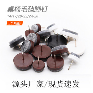 Patins en feutre épaissis antidérapants Xinshengfa pour meubles, pieds en plastique avec clous pour armoire, table, chaise, canapé - Product Image 3