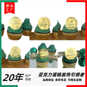 Honey And Sweetness Christmas Acrylic Cupcake Toppers Laser Marked Decorations For <b>Cake</b> <b>Decorating</b> <b>Supplies</b> - Product Image 5