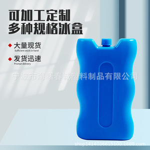 Caja de hielo de plástico Chuncheng de 300 ml, azul, para conservación de alimentos y refrigeración - Product Image 1