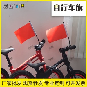 Banderas para bicicleta, bandera pequeña roja con poste de plástico para niños, bicicleta de equilibrio, uso en equipos de ciclismo al aire libre - Product Image 1