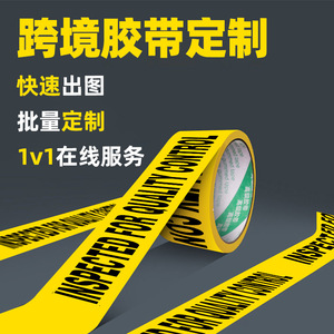 Custom E-commerce Packaging <b>Tape</b> 55mm Width Strong Adhesion Transparent Sealing <b>Tape</b> For Logistics <b>Box</b> Packing - Product Image 2