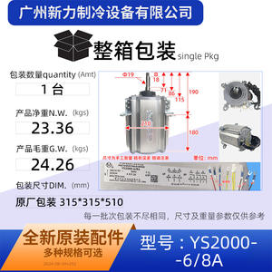 Autres moteurs de ventilateur YS2000-68A, pièces de climatiseur industrielles durables en aluminium électrique - Product Image 2