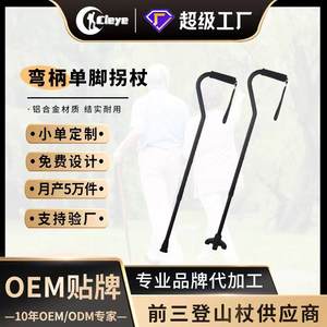 Bastón ajustable de fábrica con mango curvo para rehabilitación de personas mayores, opciones de una sola pata y cuatro patas, color negro - Product Image 5