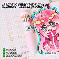 Ensemble de stylos à bille colorés en plastique de qualité artistique, haute pigmentation, séchage rapide, multicolores, pointe fine 0,8 mm, pour le dessin et le ombrage