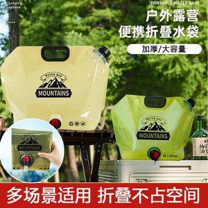 Mountains Water Bag 8L Foldable Outdoor Camping Hydration Bladder Durable Plastic Storage Container - Product Image 2
