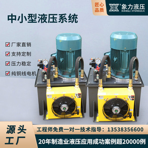 Hydraulic Pump Station 140Mpa 10kw Motor <b>Iron</b> Construction For Machining Center And Press Applications - Product Image 5