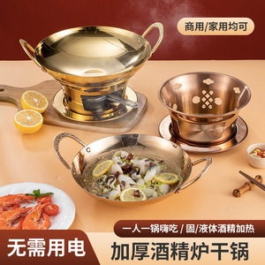 Stainless Steel Dry Pot Mini Hot Pot Alcohol Stove Special Double Handled Non Stick Pan Commercial Seafood Pot - Product Image 5